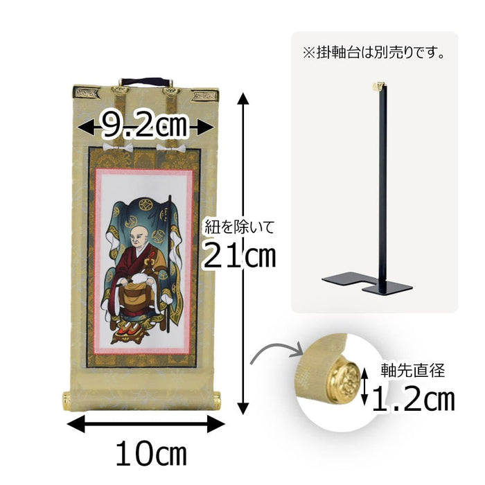 掛軸 願2 妙心寺 無相大師 20代 21.5cm 特徴 2