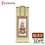 掛軸 願2 臨済 文殊菩薩 30代 27.5cm 特徴 1