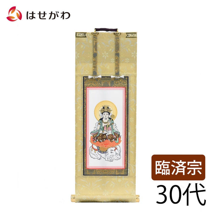 掛軸 願2 臨済 普賢菩薩 30代 27.5cm 特徴 1