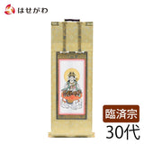 掛軸 願2 臨済 普賢菩薩 30代 27.5cm 特徴 1