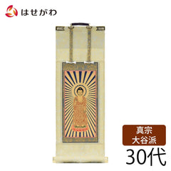 願2 東 本尊 30代 27.5cm