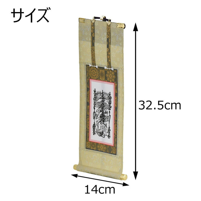 掛軸 願2 日蓮 本尊 50代 32.5cm 特徴 2