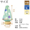 盆提灯 新型 ミニツリー KIKYOU 特徴 2