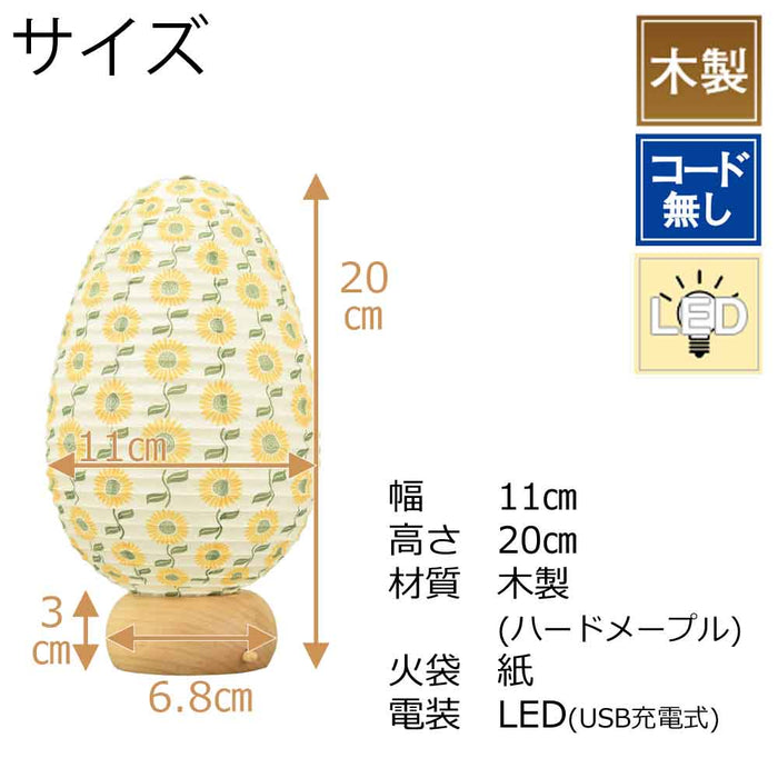 盆提灯 新型 タマゴ HIMAWARI 特徴 2