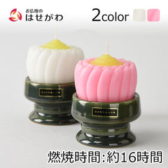 ローソク ブロンマ 台付