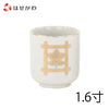 仏具 湯呑 日蓮紋入 1.6寸 特徴 1