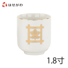 湯呑 日蓮紋入 1.8寸