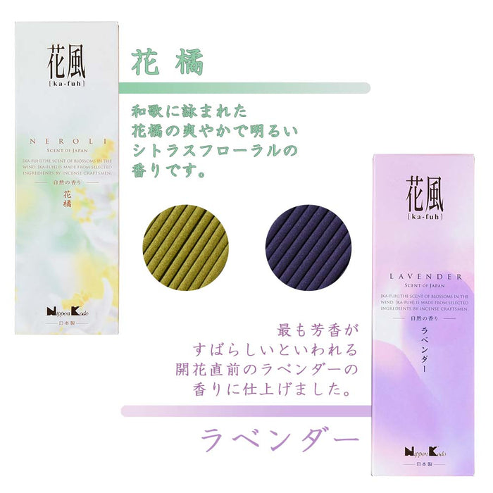 線香 お香 焼香 香合 進物線香 花風 4種入 特徴 4