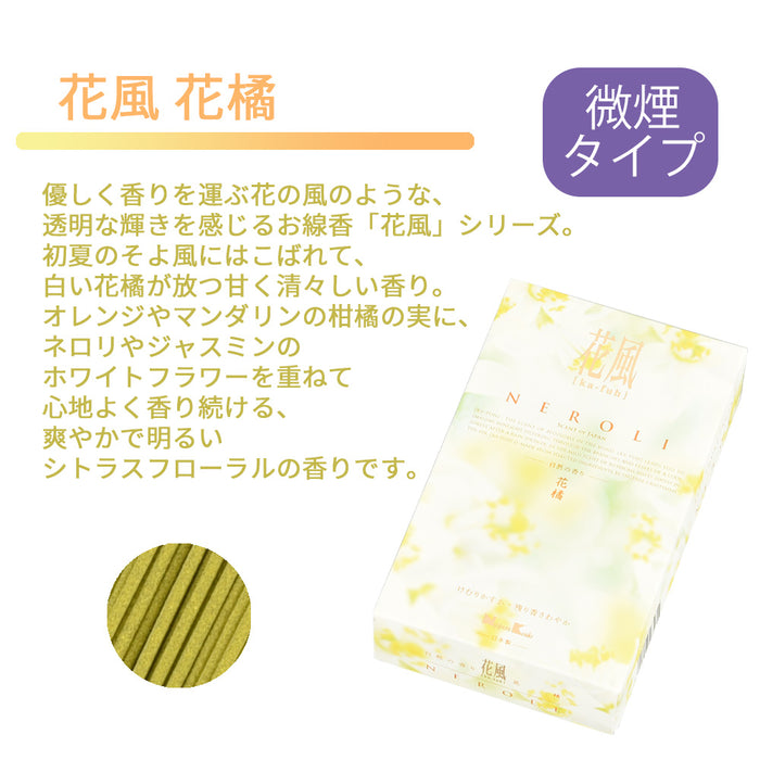 線香 お香 焼香 香合 花風 花橘 特徴 2