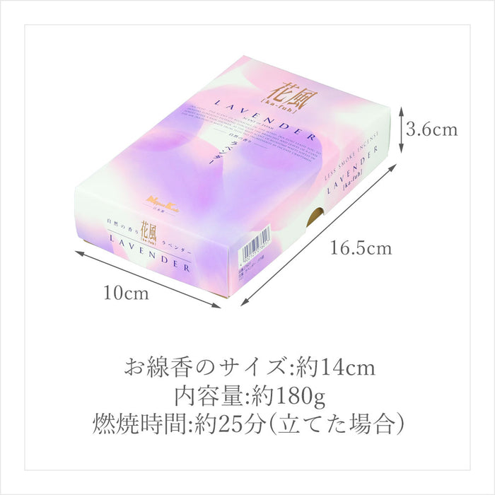 線香 花風 ラベンダー 自宅用