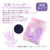 線香 花風 ラベンダー ミニ寸