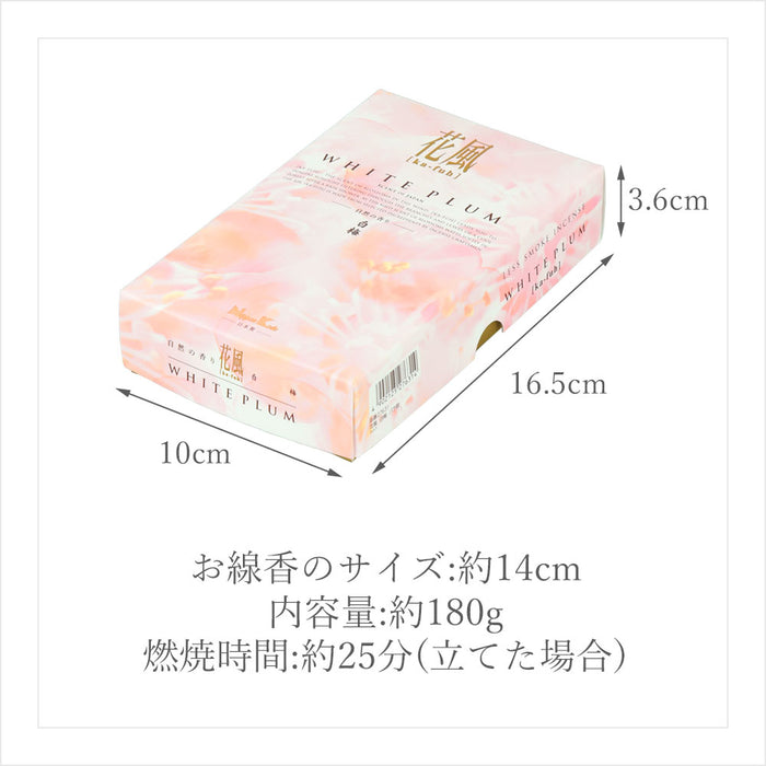線香 花風 白梅 自宅用