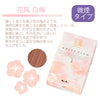 線香 花風 白梅 自宅用