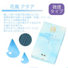 線香 花風 アクア 自宅用