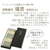 進物線香 瑞雲 塗箱 短寸10把入
