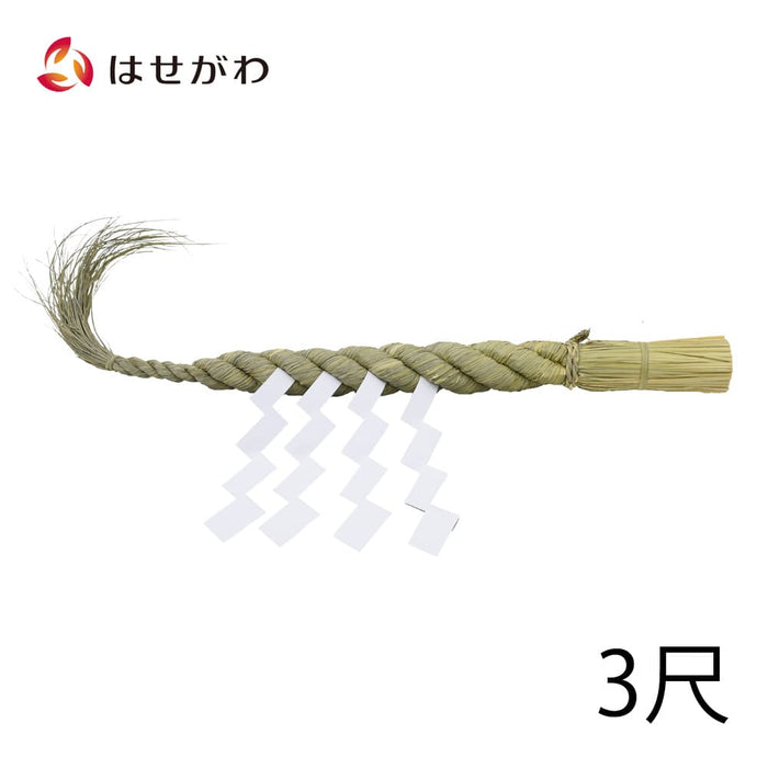 神棚・神具 しめ縄 ごぼう〆 3尺 特徴 1