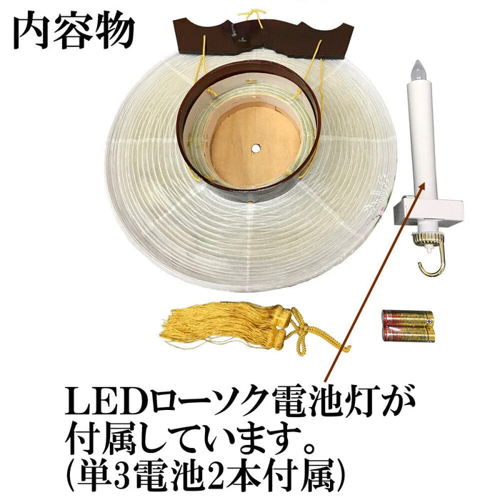 盆提灯 御所 清水 電池灯付 プラスチック スタンド 特徴 4