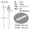 ローソク電池灯 LED