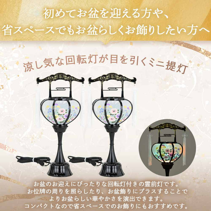 【WEB限定】霊前灯 張 特小 対