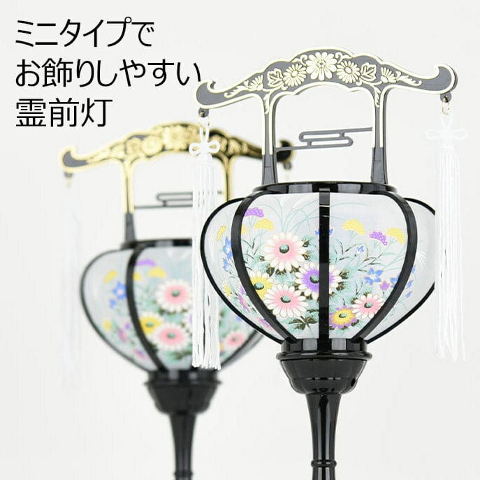 盆提灯 【WEB限定】初盆セット コンパクト 4点セット 2-D 特徴 13