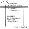 盆用品 ランタンポール（提灯吊り棒） 3本 特徴 2