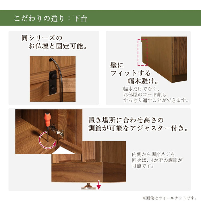 仏壇 SBジャスト ウォールナット H94cm 仏壇+下台ロータイプセット 特徴 9