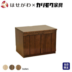 下台 SBジャスト モカブラウン ロータイプ 高さ45cm