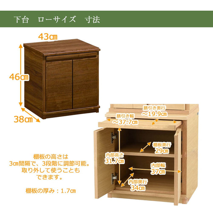 下台 シェルフレックス オーク ロータイプ 高さ46cm