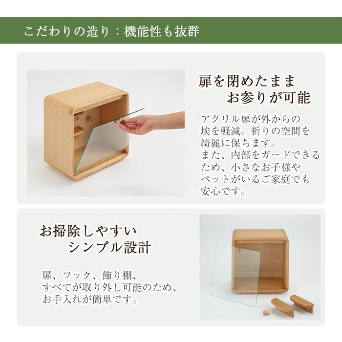 仏壇 cobaco (コバコ) キャラメルブラウン H27cm 特徴 10