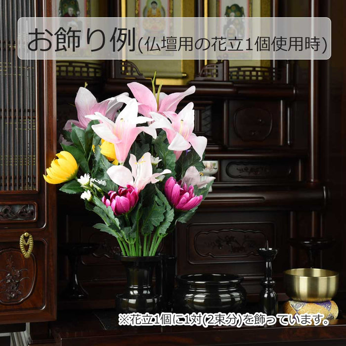 墓参ECO仏花 ユリ 1対セット