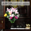 墓参ECO仏花 ユリ 1対セット