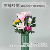 墓参ECO仏花 ユリ 1対セット