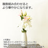 お供え物・お飾り 室礼花ツインカサブランカブッシュ PK 特徴 2