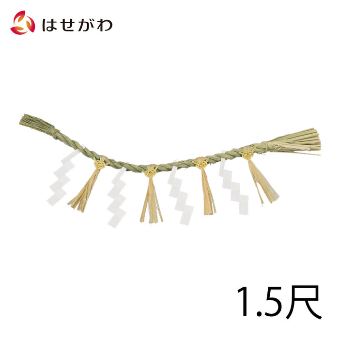 神具 しめ縄 御幣付 1.5尺 大