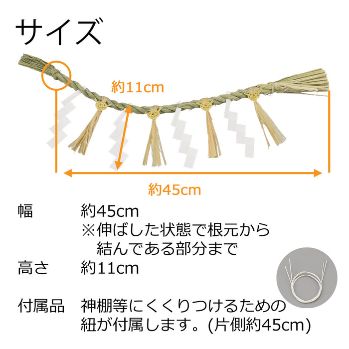 神具 しめ縄 御幣付 1.5尺 大