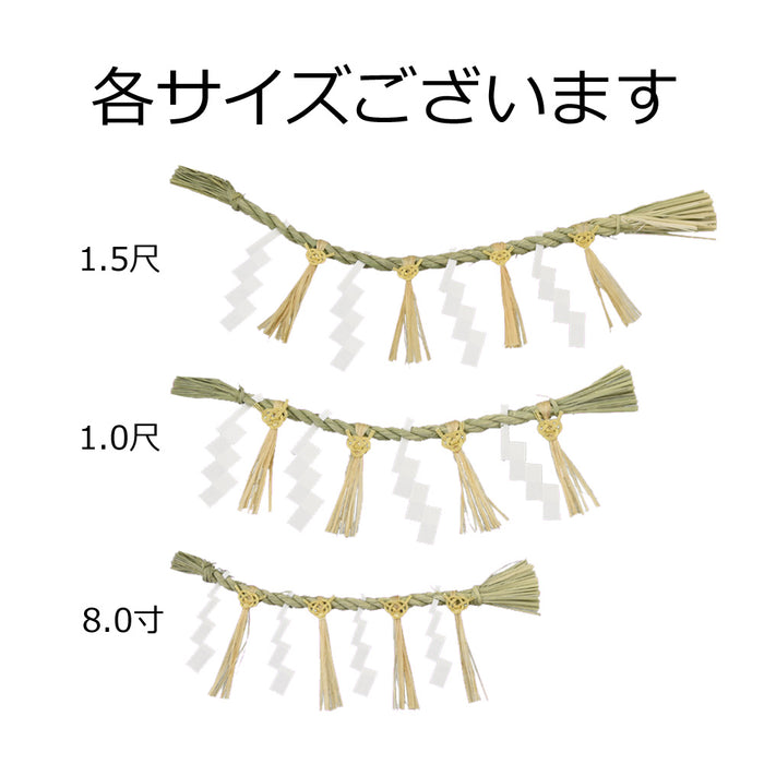 神具 しめ縄 御幣付 1尺 中