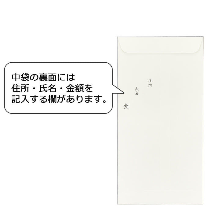 雑貨 金封 御霊前 特徴 3