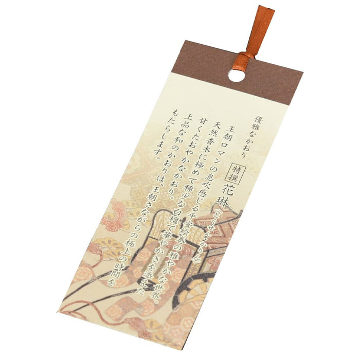 線香 お香 焼香 香合 特撰花琳(かりん) 大 自宅用 特徴 4