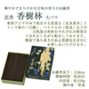 線香 お香 焼香 香合 沈香 香樹林 大 自宅用 特徴 2