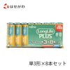 雑貨 アルカリ乾電池 単3形 8個パック 特徴 1