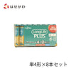 雑貨 アルカリ乾電池 単4形 8個パック 特徴 1