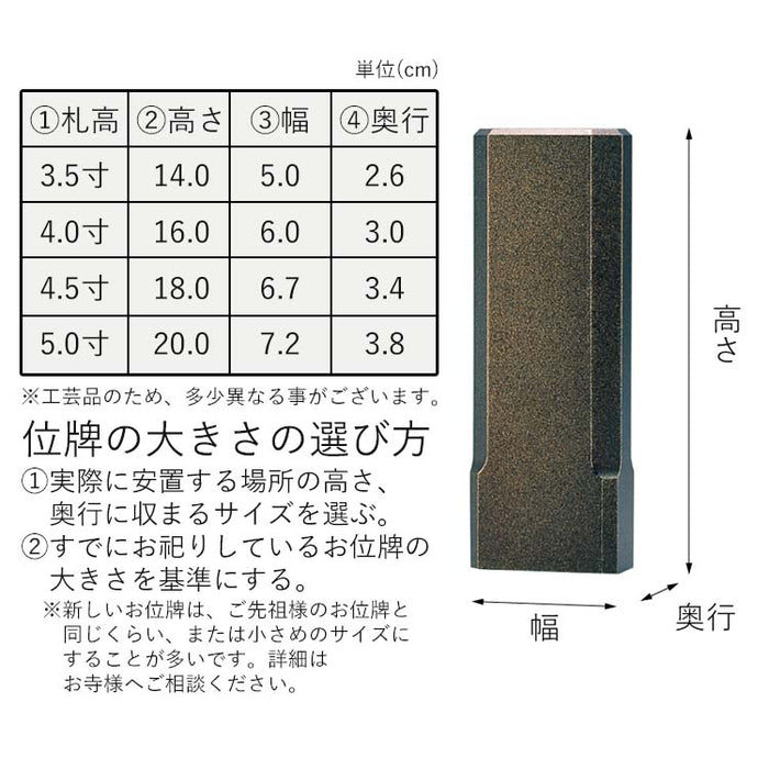 位牌 過去帳 スピカ 特徴 8