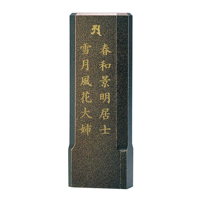 位牌 過去帳 スピカ 特徴 10