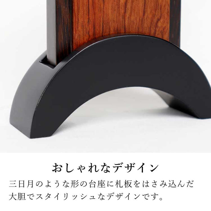 位牌 過去帳  マッキンリー 特徴 9