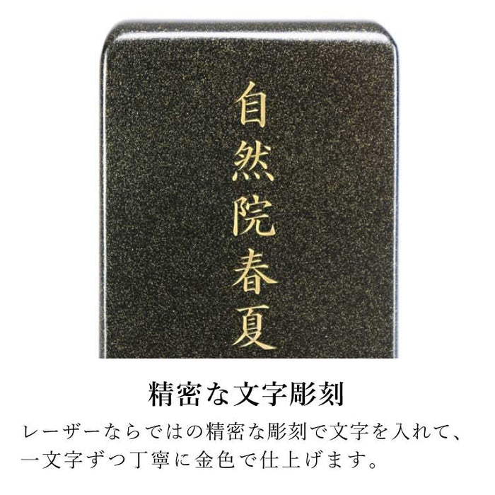 位牌 過去帳 アンタレス 特徴 5