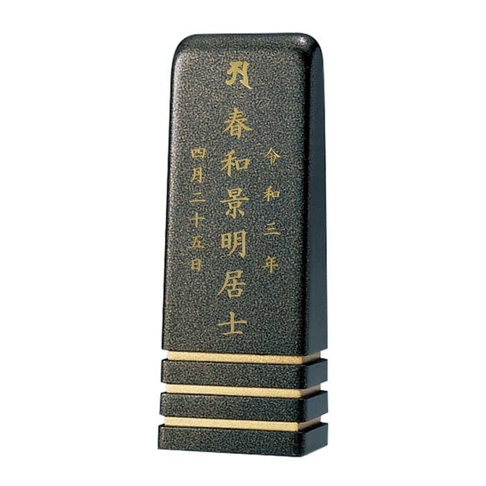 位牌 過去帳 アンタレス 特徴 9