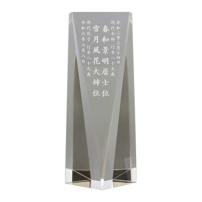 ガラス位牌 過去帳 プリズム 総丈17.0cm 特徴 12