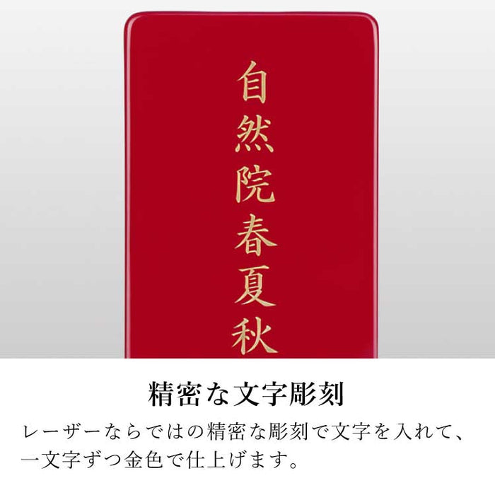 位牌 過去帳 クラウン レッド 特徴 5