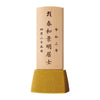 位牌 過去帳 エキューム 津軽塗 総丈16.2cm 特徴 15