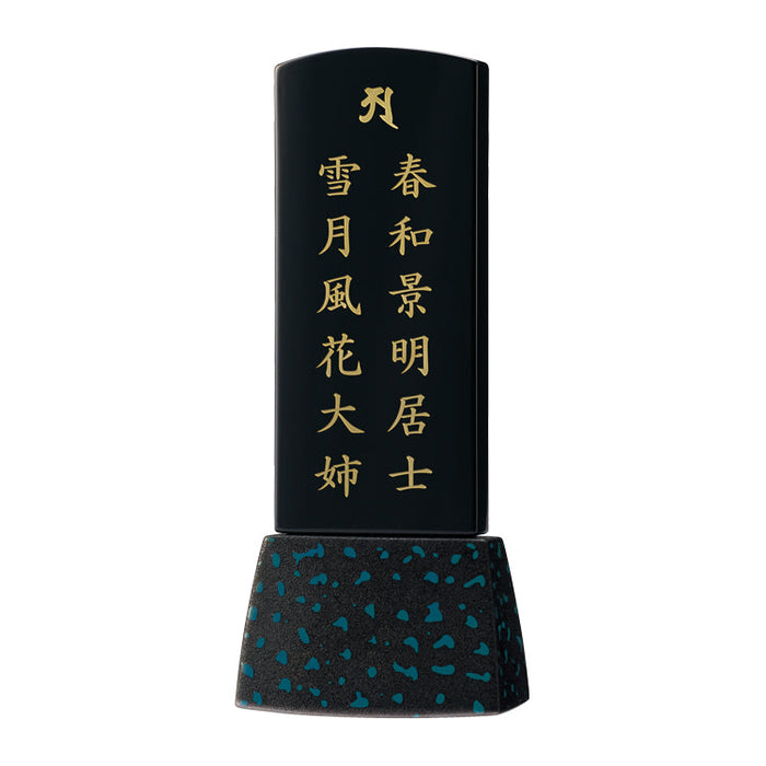 位牌 過去帳 バーグ 津軽塗 総丈16.2cm 特徴 10